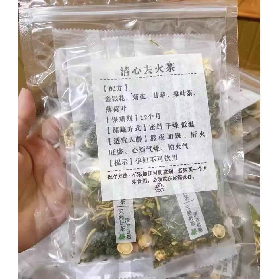 新疆包邮清心去火茶10付金银花菊花甘草饮肝火旺盛下火桑叶茶去痘