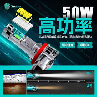 cn360 M8S款110W双风扇高亮汽车LED大灯一体直插安装简单H4H7H11