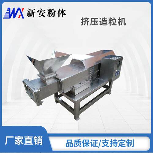 厂家供应JZL-130型挤压造粒机 前出料造粒机