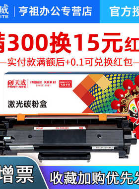 天威适用brother/兄弟牌DCP-L2550DW粉盒DCPL2535DW硒鼓TN2425墨