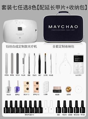 高档高端自美甲套装套全开店初学新手者家用做指甲油胶专用工具美