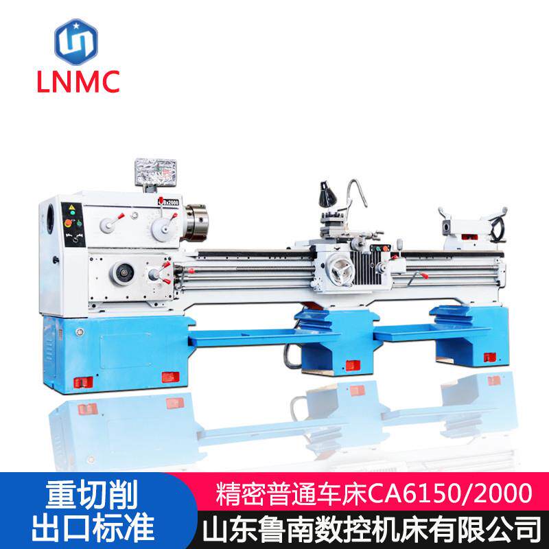 CA6150C*2000普通车床 卧式车床6150-2000 落地式大孔径