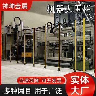 厂家器人机安全围械工厂自动化设备机手铁丝隔断仓CTE库车间防栏