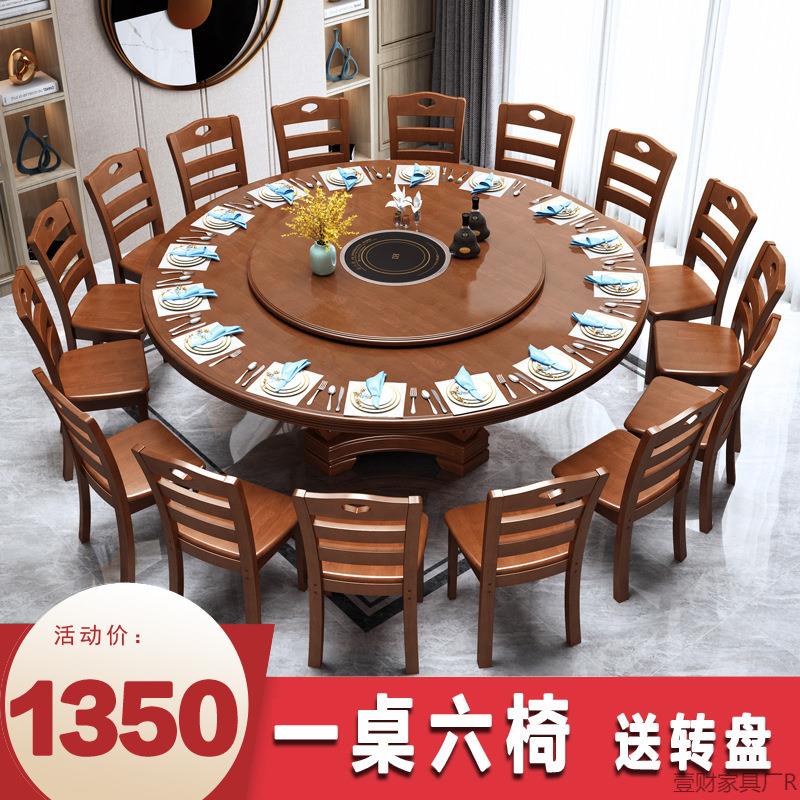 实AL-0091木全餐套圆形桌椅组桌合中式家用饭转店餐馆大圆经济型