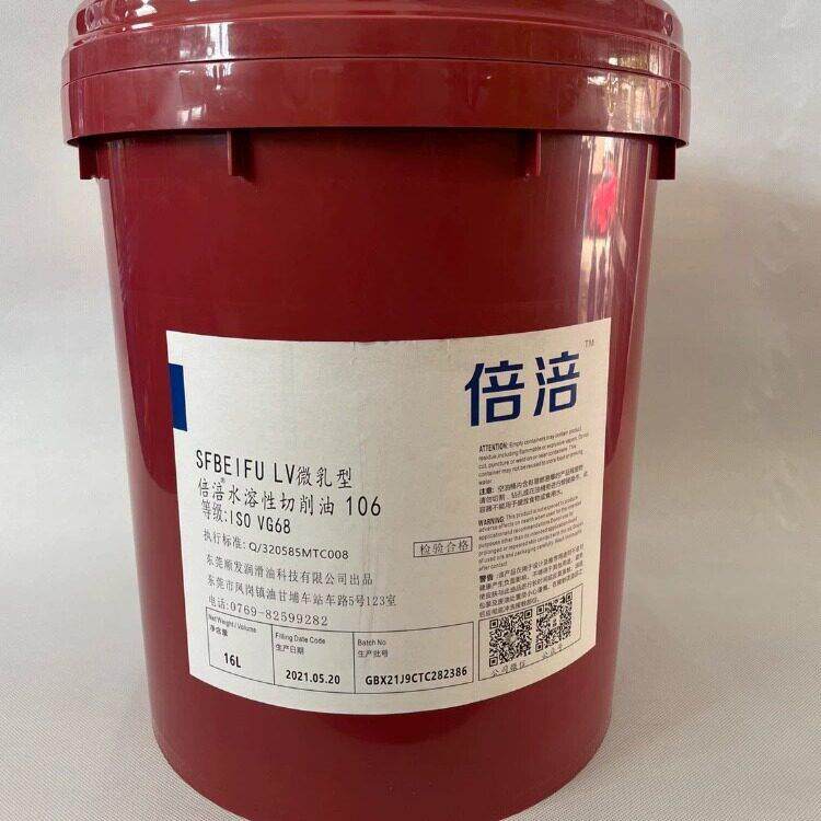 倍涪水溶性切削液1535乳化油性切削油倍涪克特102.222绿色切削液