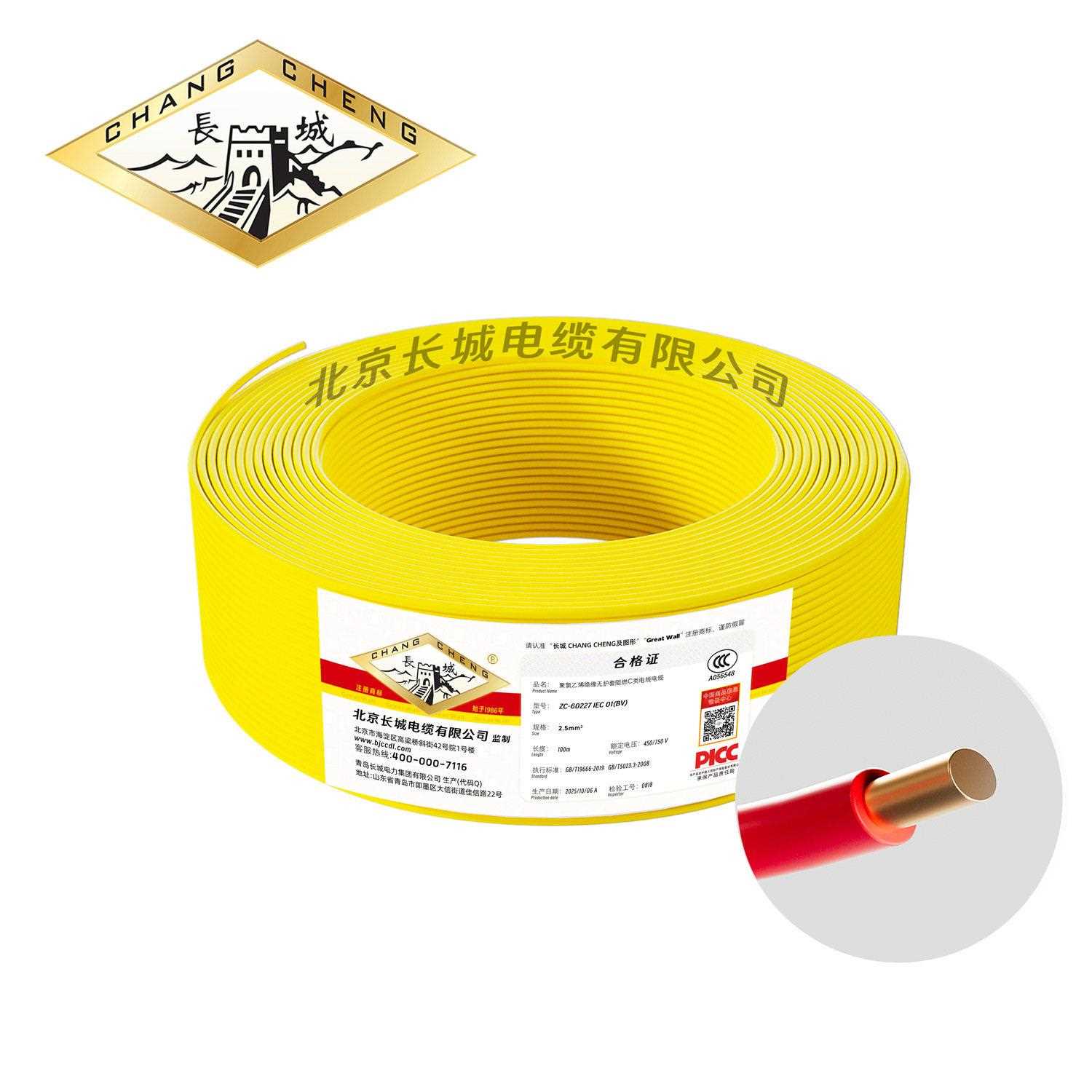 新款直销长城牌阻燃电源线ZCBV4平方纯铜电线国标芯股硬线家装电