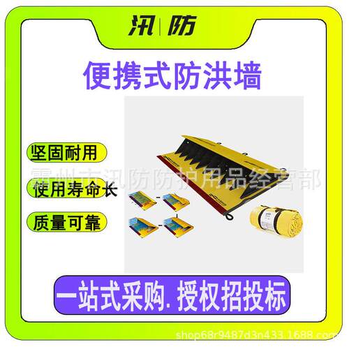 防汛移动组合式防洪挡水墙便携式防洪墙防洪救灾堵水墙