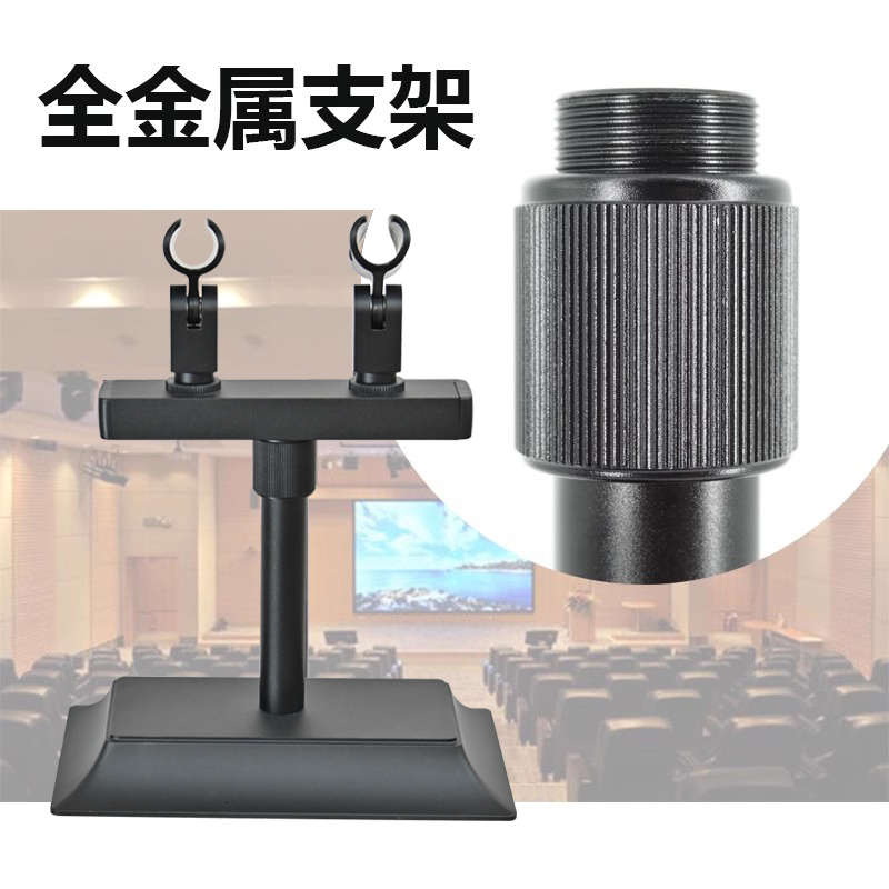 专业桌面麦克风支架会堂会议演讲一拖四全金属升降咪架影音电器配