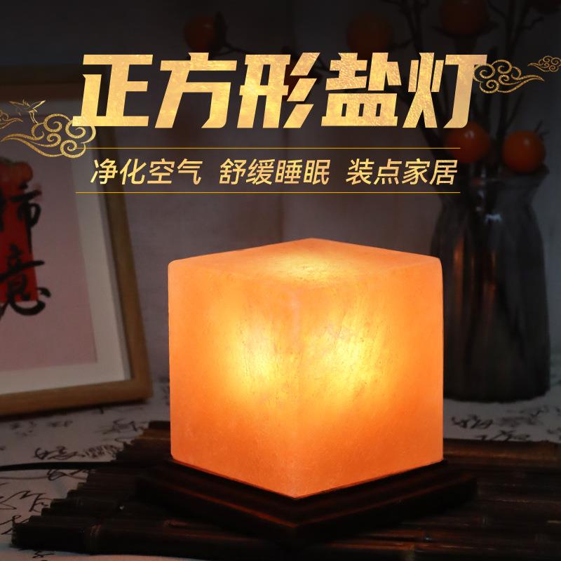 厂家喜马拉雅水晶盐灯 方形盐灯 天然矿石灯卧室床头装饰台灯