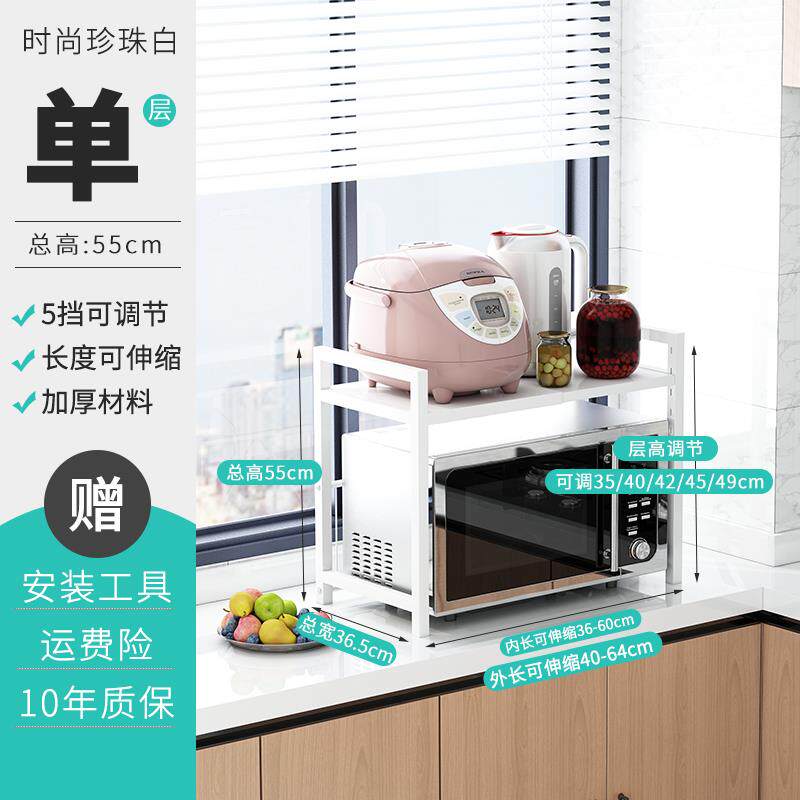 高档厨房微置物架波炉架家子烤箱收纳用双层可伸缩台面饭桌面电锅