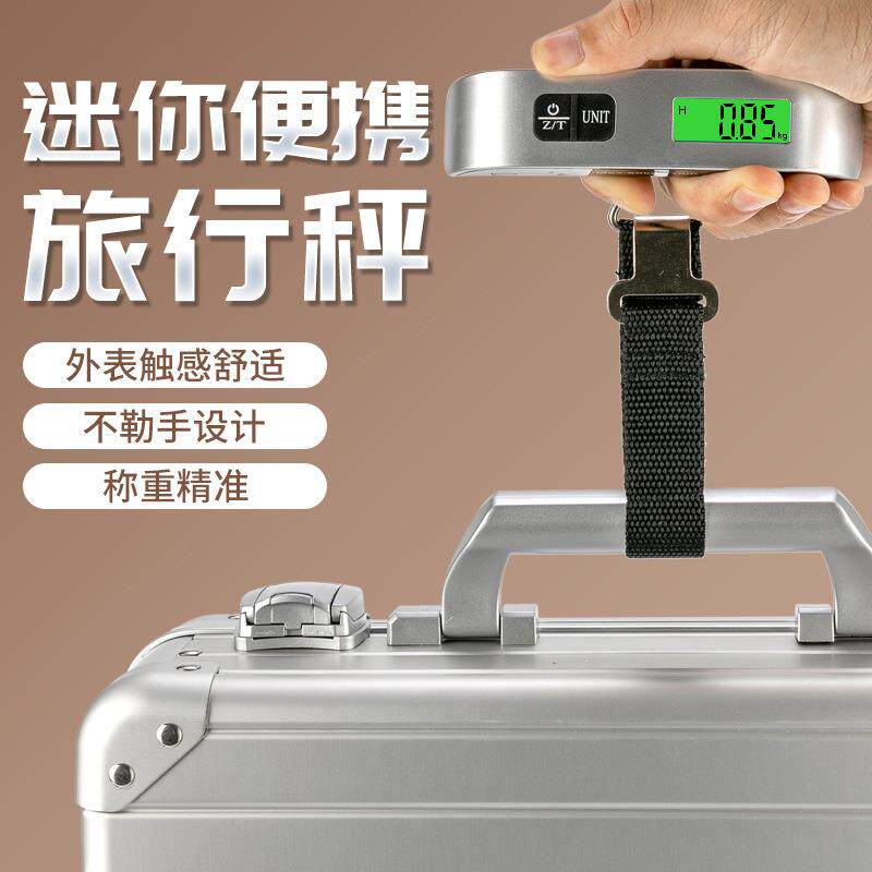 精准电子秤手提便携高精准旅行手提电子秤迷你称重克重航空快递邮