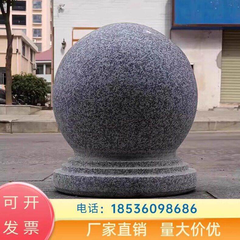 江苏花岗岩阻车石球大理石路障圆柱广场圆球止步石墩拦路防撞石球