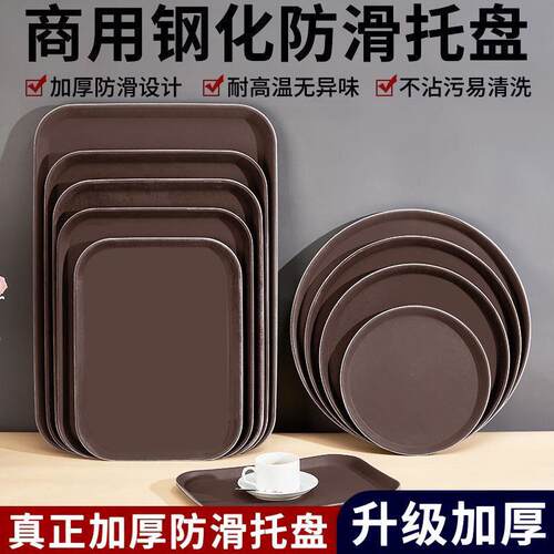 防滑塑料托 托盘商用长方形圆形加厚餐饮饭店酒店饭厅送菜上菜大