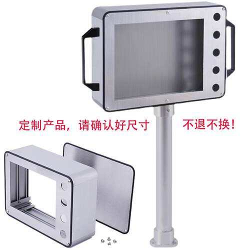 定制触摸屏安装盒7寸威纶控制箱人机界面支架