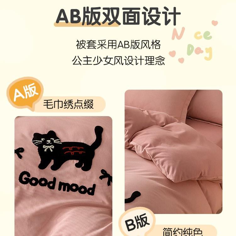 毛巾绣床上用被品四件套否全棉纯723棉毛床宿单被罩学生舍套三磨