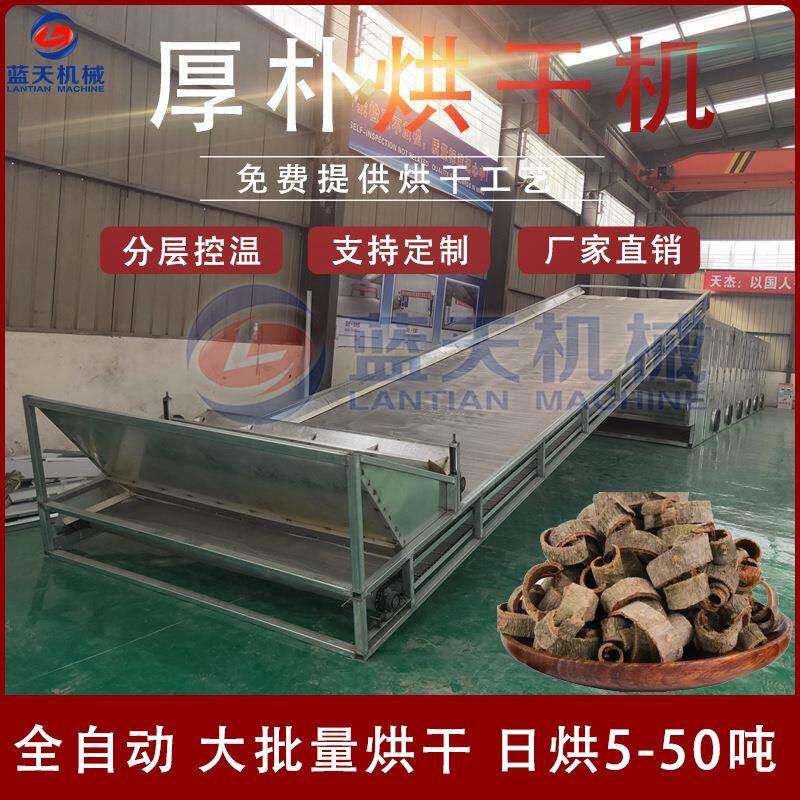 网带式厚朴烘干机大型厚皮重皮除湿干燥机赤朴烘干设备全自动 - 实物图