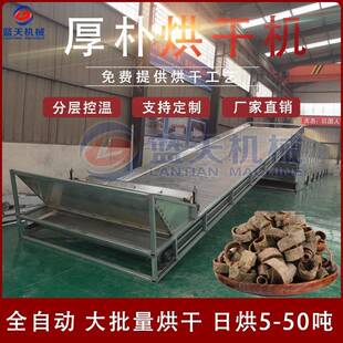 网带式厚朴烘干机大型厚皮重皮除湿干燥机赤朴烘干设备全自动
