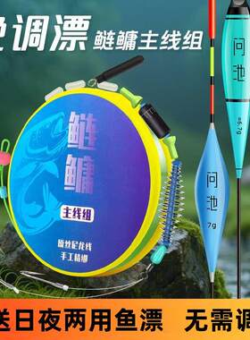 浮钓鲢鳙线组全套免调漂手杆成品原丝花白鲢钓鱼套装一整套大头弹