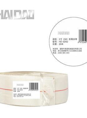 海道灌220米农用溉水水管塑YPO料软管水泵出水带管寸3寸