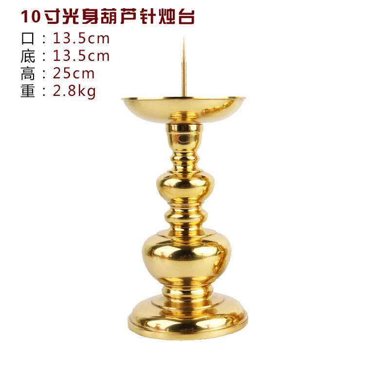 正品佛具 铜洋针烛台 供佛座烛蜡灯台 光身葫芦烛座 纯铜 摆烛件