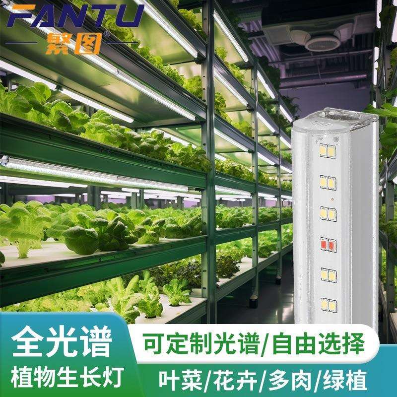 T6植物生长灯全光谱红蓝植物灯蔬菜叶菜花卉绿植育苗多肉植物补光