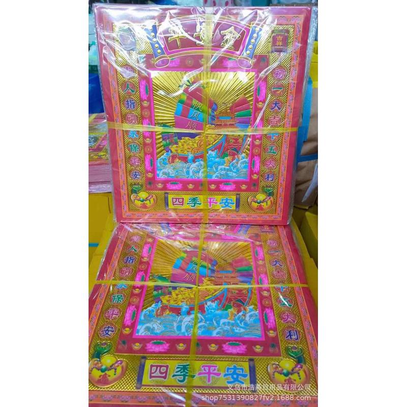 12寸双面莲花金镭射荧光纸手工折纸大号26.7X29每捆300页