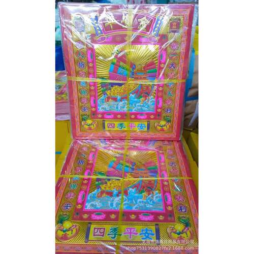 12寸双面莲花金镭射荧光纸手工折纸大号26.7X29每捆300页