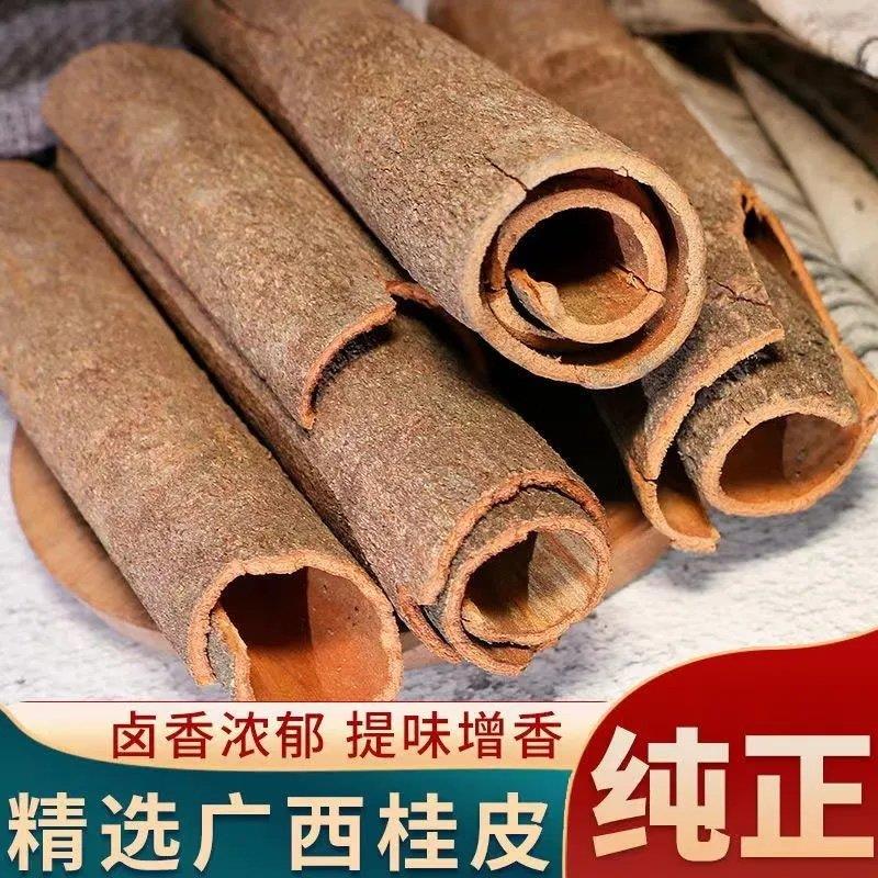 桂皮管桂桂通正宗广西桂皮通肉桂皮足干无硫炖肉香料调料大全包邮