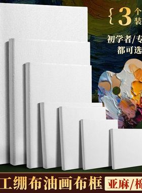 油画框练习油画布丙烯纯棉亚麻颜料工具套装画板松节油手绘