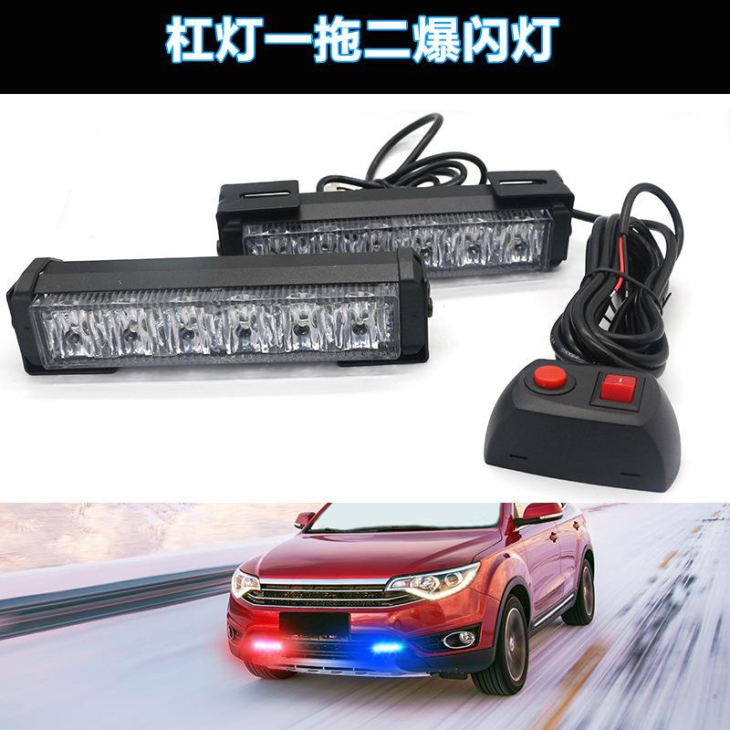 汽车改装高亮爆闪中网灯日行灯警示灯一拖二红蓝黄白6LED长条杠灯