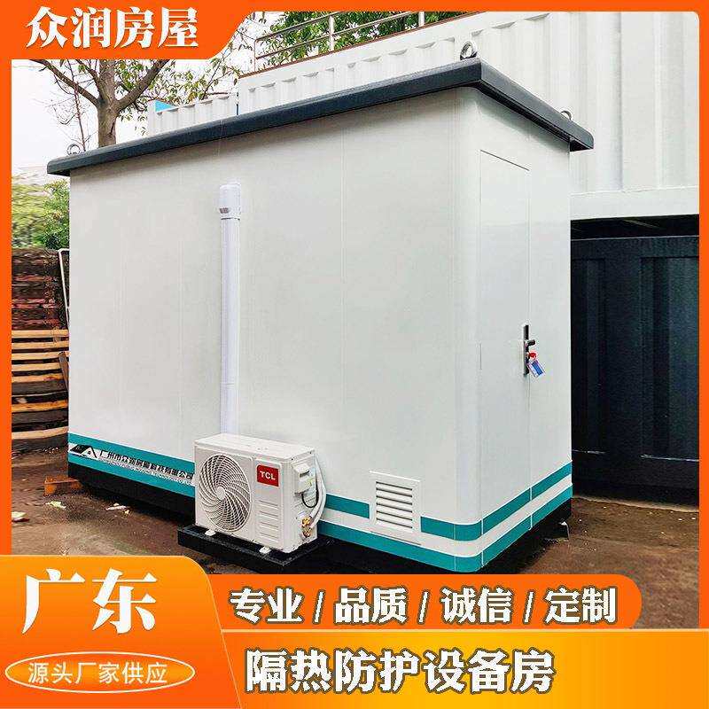 广州厂家集装箱设备箱移动方舱隔热设备箱房防火抗风小房子活动房