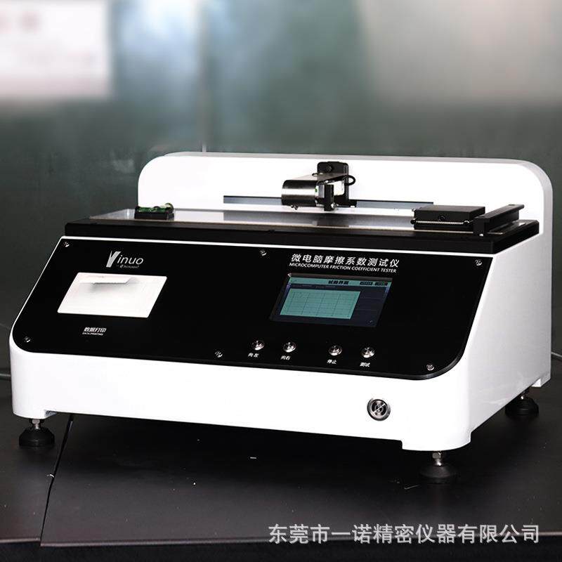 纸张动静摩擦系数测定仪纸品印刷薄膜爽滑工艺智能