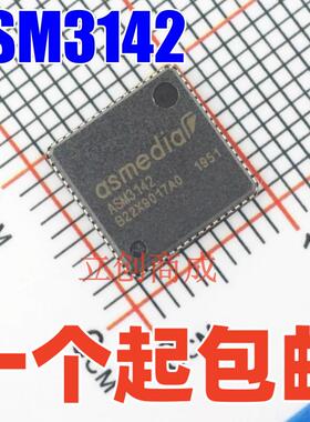 ASM3142封装QFN64原装ASMEDIA/祥硕控制器集成电路电子元器件