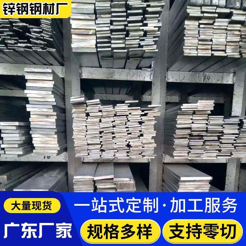 广东佛山冷拉扁钢Q235B材质40x6规格建筑支架固定件供应