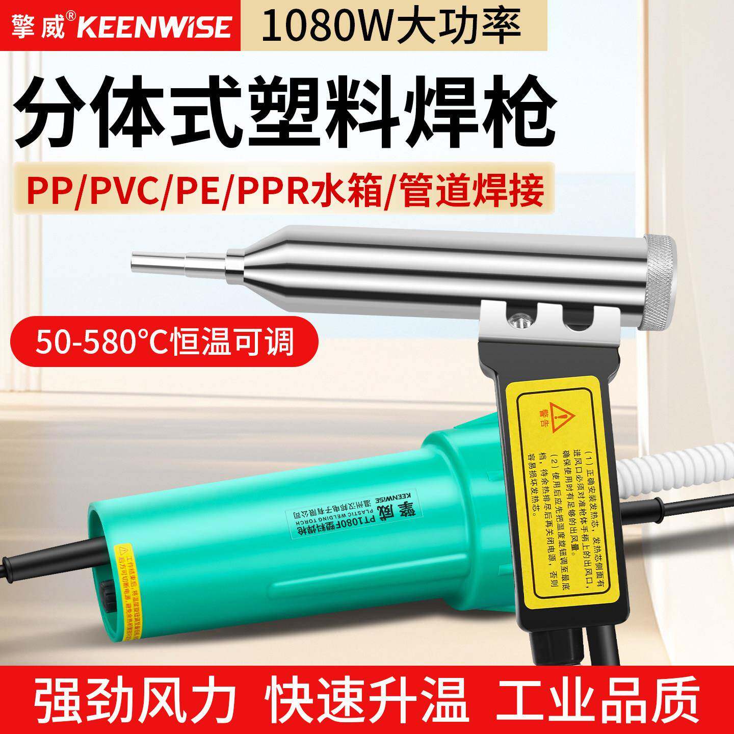 大功率分体式塑料焊枪恒温热风枪汽车保险杠PP板材水箱裂痕修复机