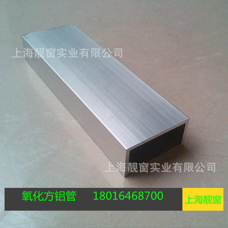 长方形管通铝合金1毫米方 40**20扁铝管 *0空心2040铝管.矩形铝方