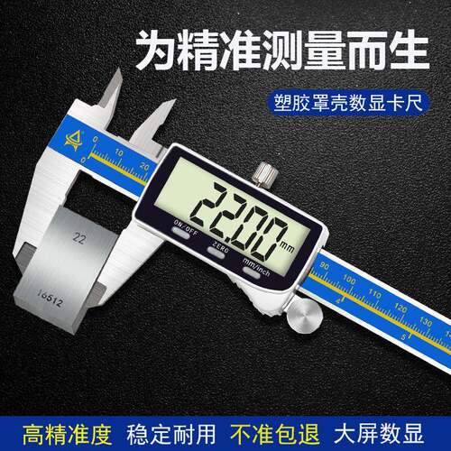 奥锐特工业级数显卡尺不锈钢卡尺电子高精度游标卡尺150mm量具厂