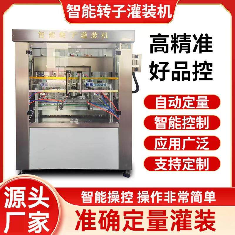 果酒灌装机苹果醋灌装机蓝莓酒灌装机饮品灌装机设备山东厂家生产