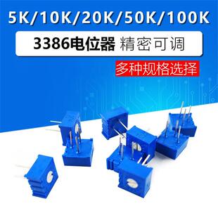 3386P精密微调电位器 方形 单圈 5K/10K/20K/50K/100K 可调电阻