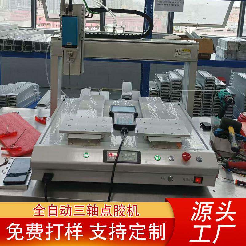 苏州全自动针筒点胶机三轴四轴工作运动平台热熔胶矽胶打胶机