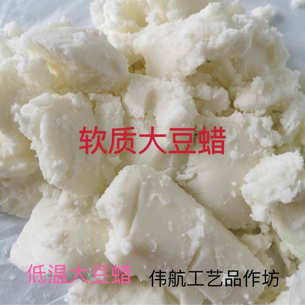 纯植物42度大豆蜡原料香熏蜡烛灌杯香薰杯蜡香氛
