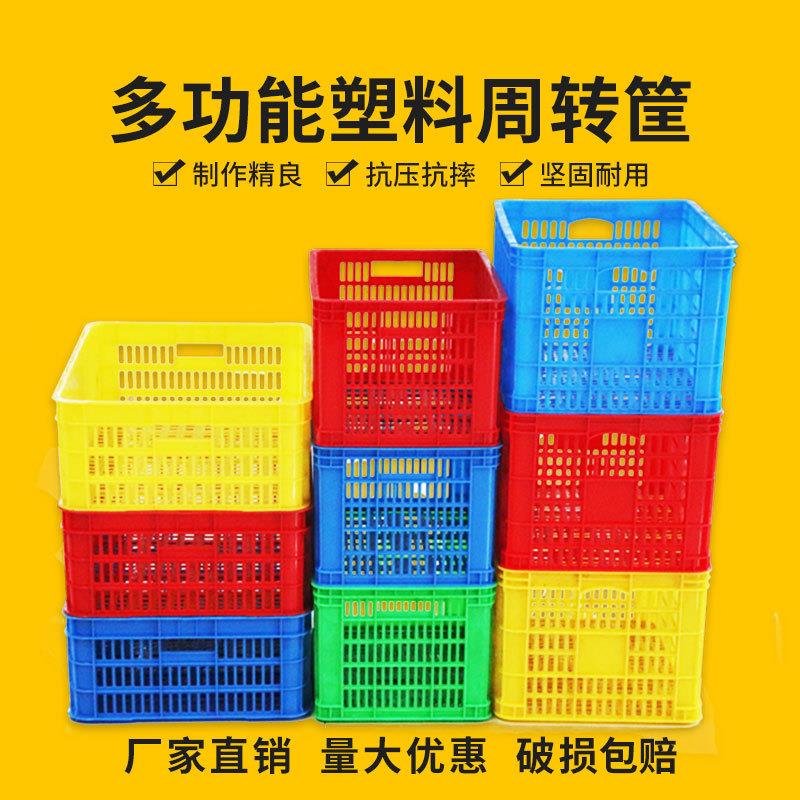 特大号加厚蔬菜水果框塑胶箩工厂车间收纳1米塑料周转筐