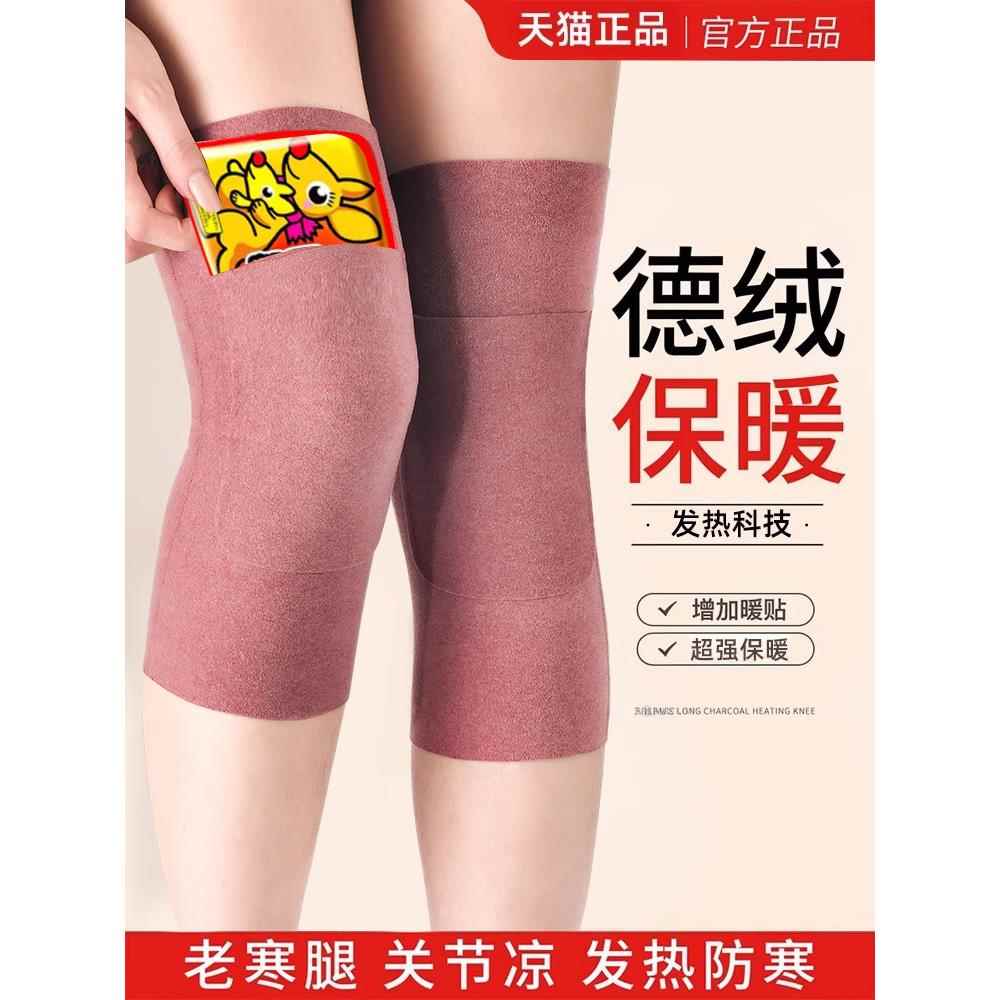 德绒护膝盖夏季空调房男女士关节保暖发热不下滑老寒腿专用口袋式