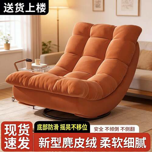 2026新款月亮椅摇摇椅躺椅成人家用单人椅可睡可躺懒人沙发椅客厅