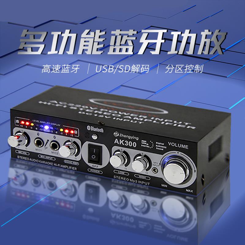 2025新款蓝牙发烧级HIFI无失真功放迷你小型功率放大器卡拉OK歌5.