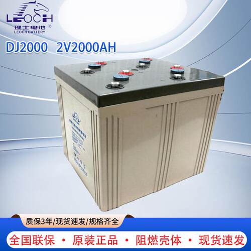 免维护蓄电池 DJ200 2V200AH/500AH/600AH/2000AH 理士蓄电池