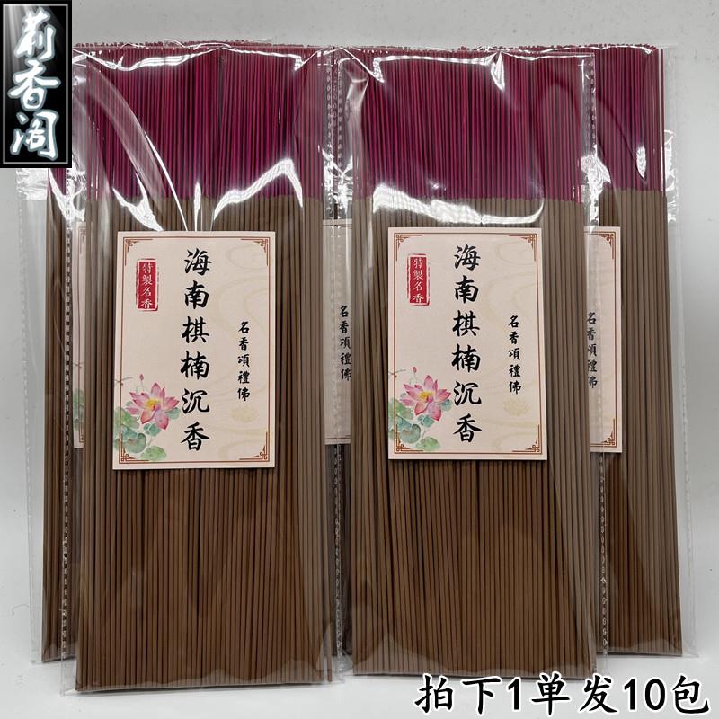 天然海南棋楠沉香线 线香竹签香家用室内礼佛香供香茶道香道薰香
