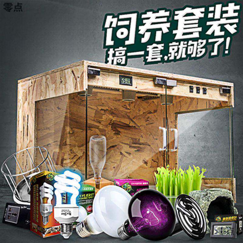 爬宠饲养箱陆龟刺猬蜥蜴爬虫盒加热恒温保温冬眠玻璃OSB宠物箱子