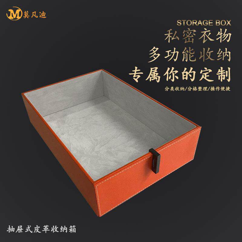 定制抽屉式皮盒子定做衣帽间衣柜扁平内衣皮质储物盒尺寸皮革小