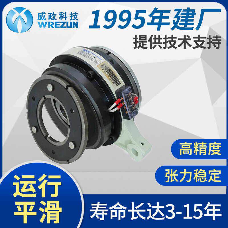 威政模切机用包装配件套筒式电磁离合制动器组合